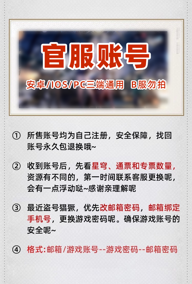 崩坏星穹铁道初始号自抽号账号双改镜流刃布洛妮娅自选角色成品号 - 图0