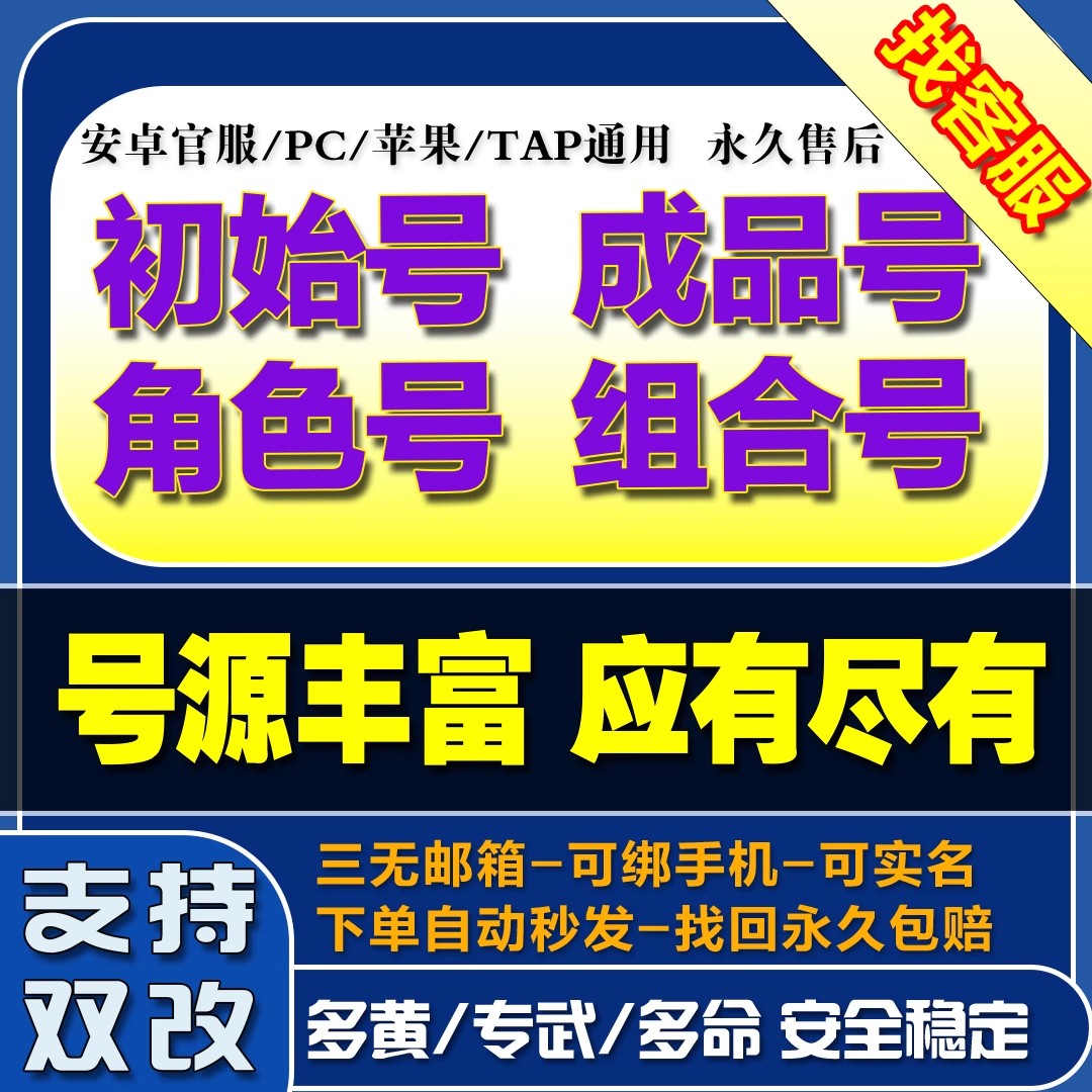 崩坏星穹铁道初始号自抽号账号双改镜流刃布洛妮娅自选角色成品号 - 图2