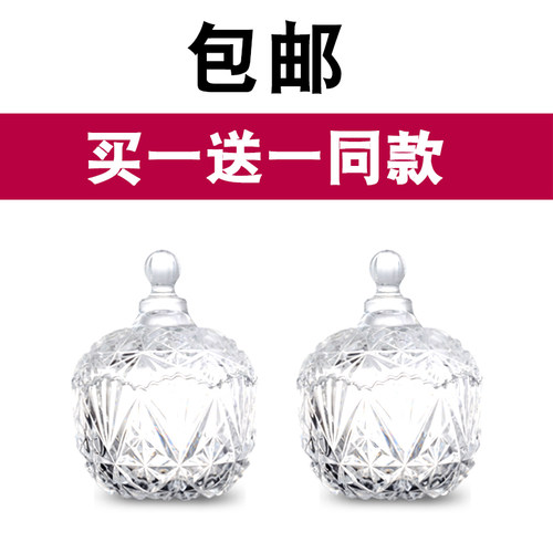 包邮买1送1支精品玻璃方糖罐收纳罐牙签盒喜糖盒糖果罐水晶消磁碗 - 图1