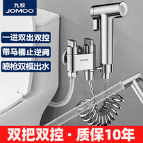Nine Shepherd Toilet Spray Gun Mate Tap Spray Gun Booster Pressure Spray Head Squat Pit Flush Joint Toilet Water Gun