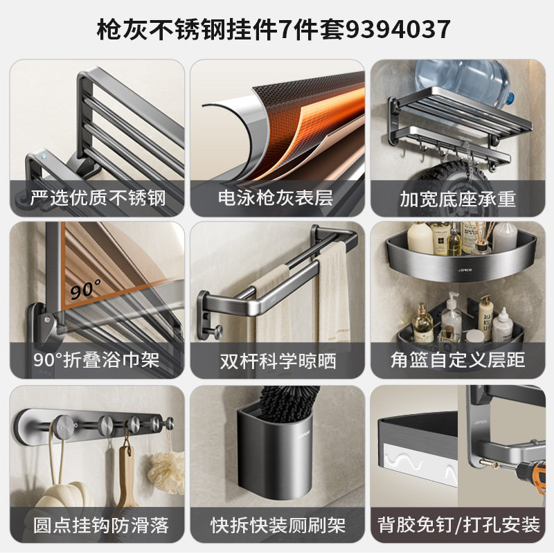 九牧枪灰不锈钢浴室五金挂件套装浴巾架三角篮纸巾盒马桶刷套餐,淘宝优惠券,粉丝福利购,淘宝优惠卷