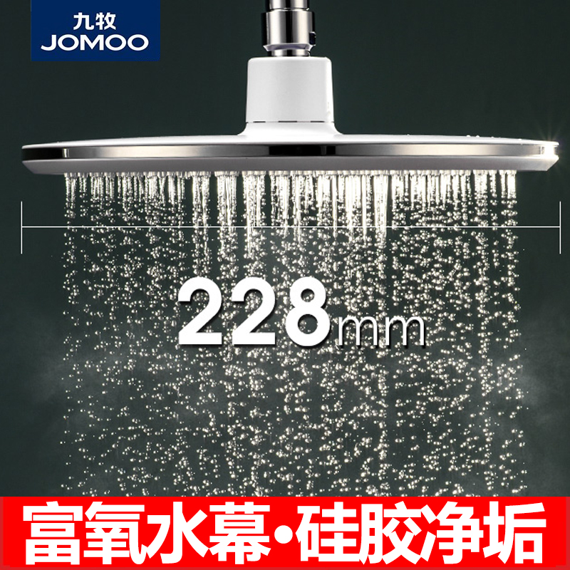 JOMOO/九牧顶喷花洒喷头增压花洒头大单头除垢加压家用淋浴沐浴头