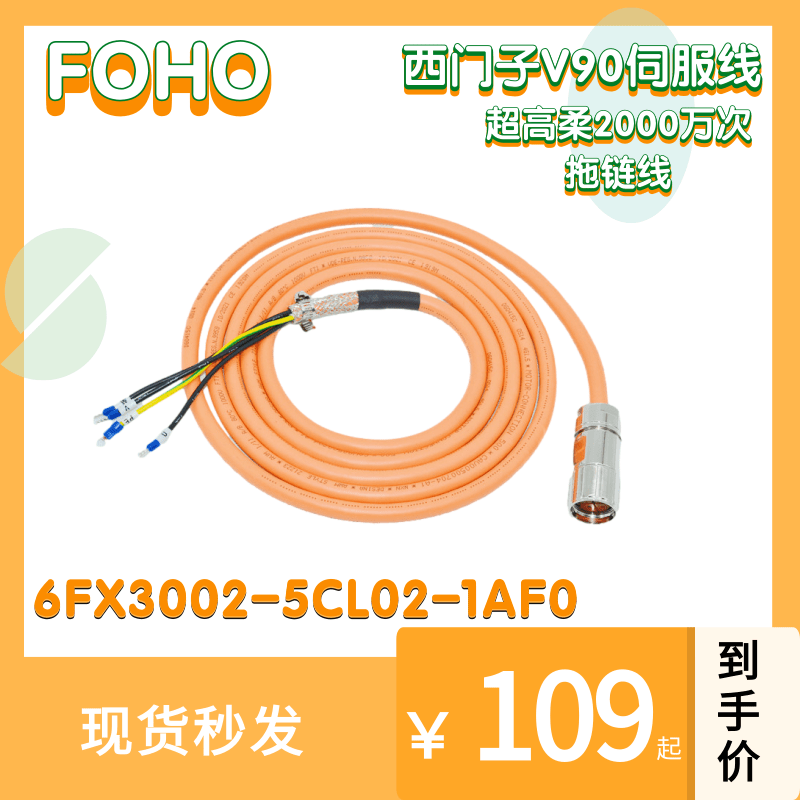 西门子电源动力线6FX3002-5CL12-1AD0/1AF0/1AH0/1BA0/1BF0/1CA0 - 图0