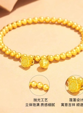 珠宝真黄金两世欢手串古法金珠莲蓬手链古法圆珠转运珠五金仿真首