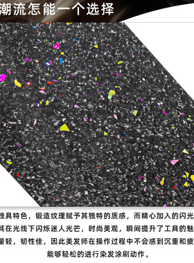 新款碳纤维巴黎画染挑染板升级版