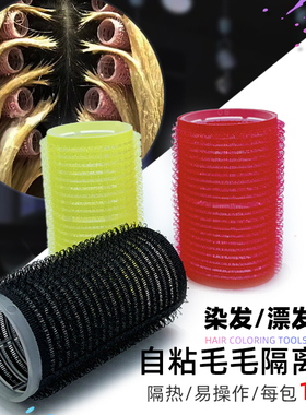 美发漂发染色自粘毛毛杠隔热空心卷发廊漂发工具隔离杠刘海卷发杠