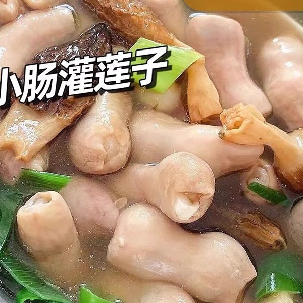炖汤预制菜福建特色小肠灌莲子经典闽菜餐厅排档手工半成品食材煲,淘宝优惠券,粉丝福利购,淘宝优惠卷