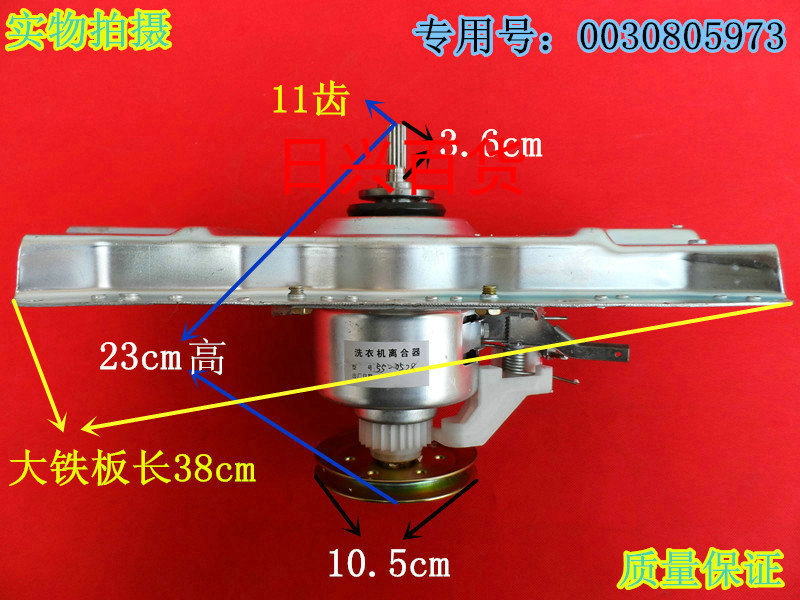 全新原厂海尔洗衣机离合器XQB70-0566A,XQB70-22DZ,XQB70-7288LM - 图3