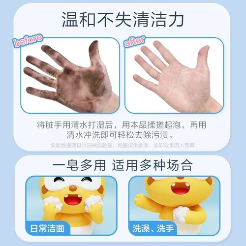 小浣熊儿童香皂洗澡脸手全身清洁温和滋润肌肤男女宝宝婴幼儿肥皂 - 图1