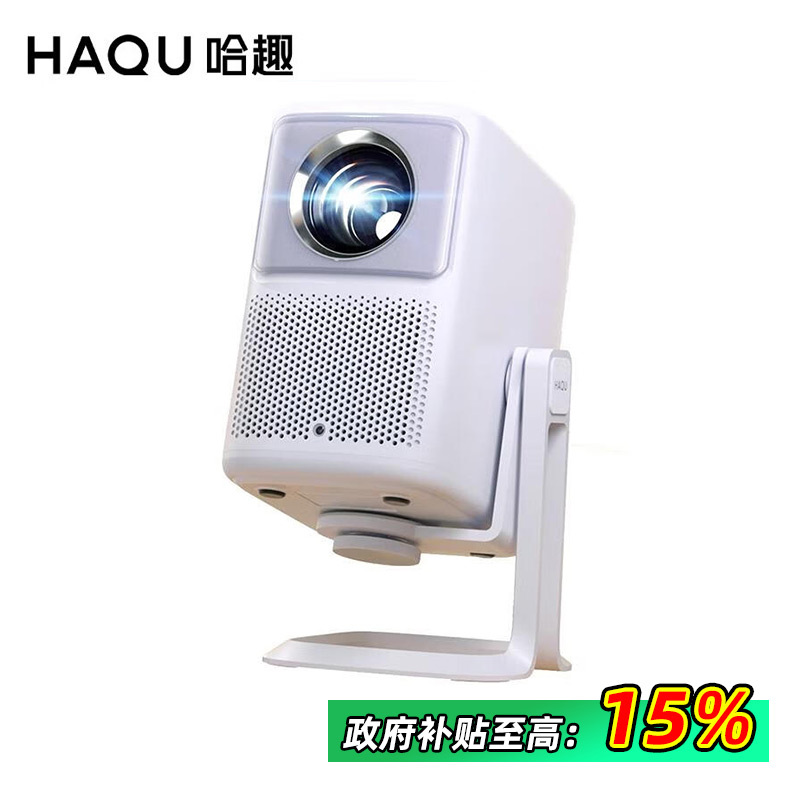 【政府补贴 立减20%】哈趣K2 Pro高亮版智能投影仪家用卧室真1080P高清投影客厅投屏便携护眼智能投影机宿舍