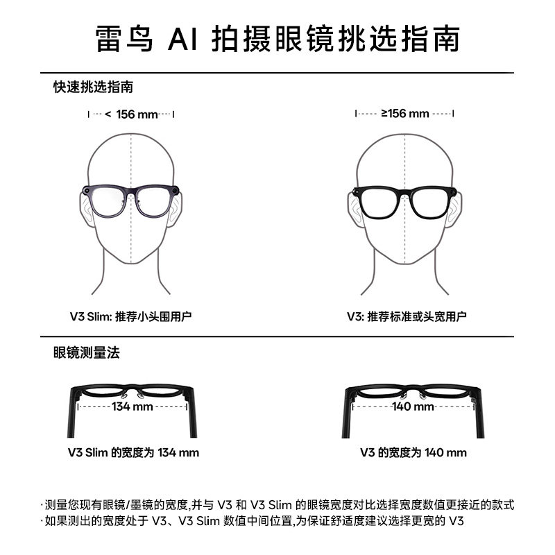 【年终特惠】雷鸟V3 AI拍摄眼镜大款无线智能眼镜蓝牙音频智能眼镜无线耳机语音操控镜架款非平光,淘宝优惠券,粉丝福利购,淘宝优惠卷