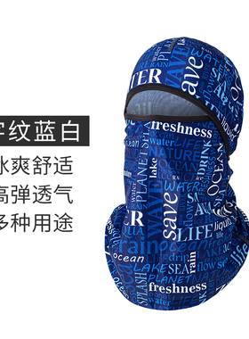冰丝帽子夏季防晒面罩户外装备