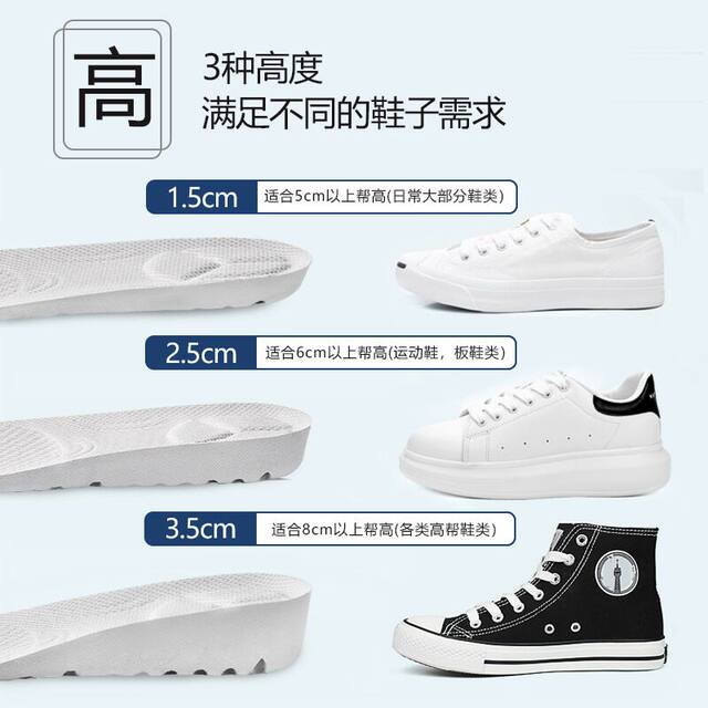 ເສີມຄວາມສູງພາຍໃນ insole ສໍາລັບຜູ້ຊາຍແລະແມ່ຍິງ pad ເພີ່ມຄວາມສູງທີ່ເບິ່ງເຫັນ