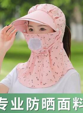 采茶帽女夏天户外干活全脸防尘