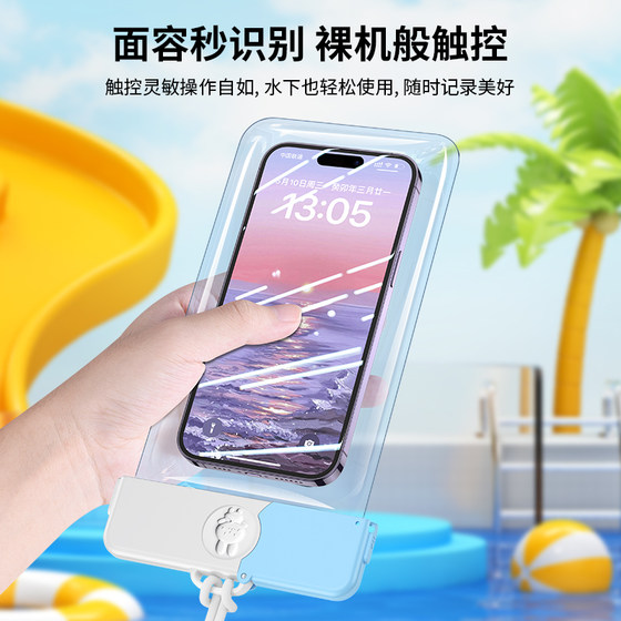 手机防水袋可触屏游泳外卖专用骑手海边潜水手机密封袋防尘手机套
