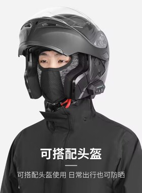夏天防晒面罩男士护颈围脖头套