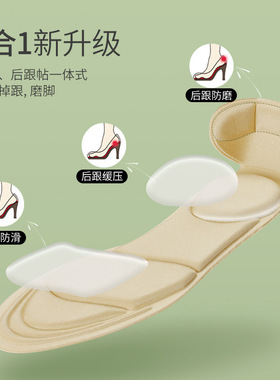 高跟鞋垫防掉跟尖头鞋垫女舒适垫