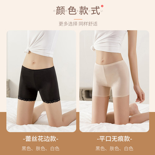 安全裤防走光女可外穿冰丝无痕大码保险短裤夏季不卷边薄款打底裤 - 图0