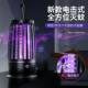 Mosquito Killer Lamp for Home Bedroom Mosquito Repellent Artifact Automatic Mosquito Trapping