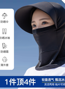 遮阳面罩女夏季遮脸面罩薄款头罩