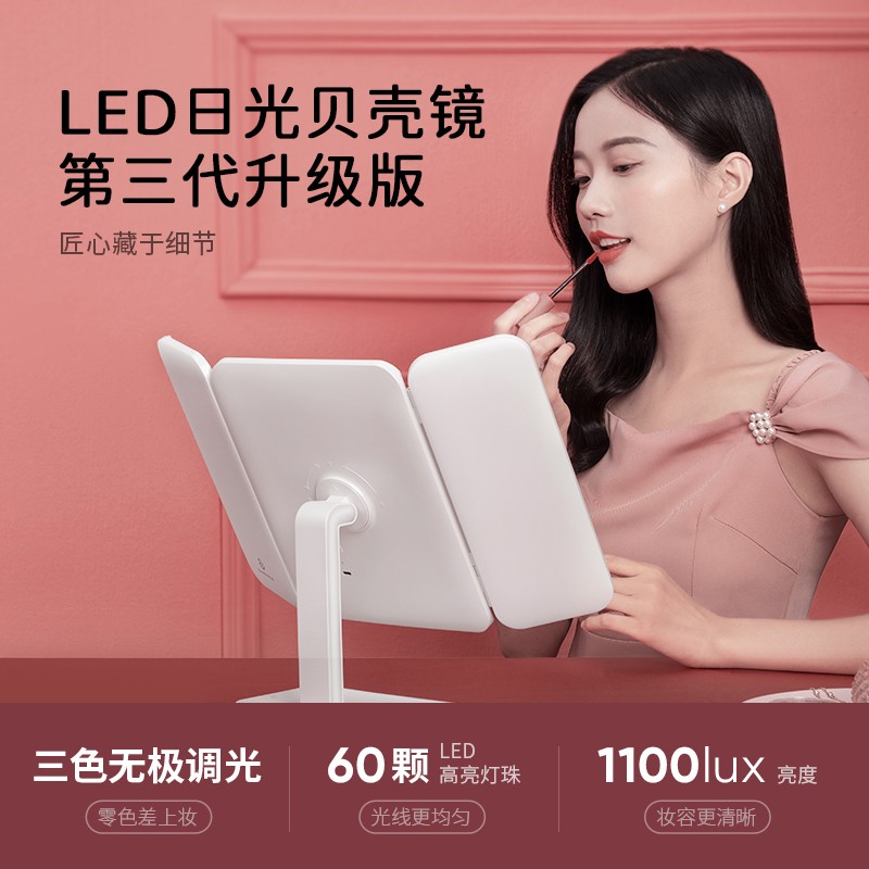 EASEHOLD忆镜贝壳化妆镜台式桌面带灯补光镜子情人节礼物送女友