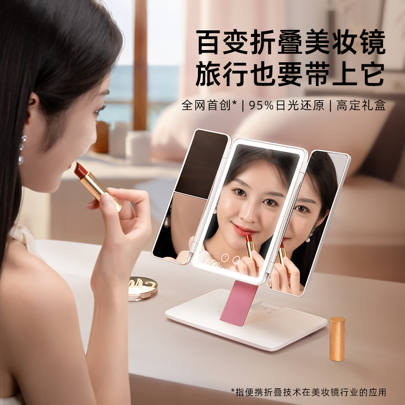 EASEHOLD忆镜化妆镜随身便携折叠旅行出差带灯镜子情人节礼物