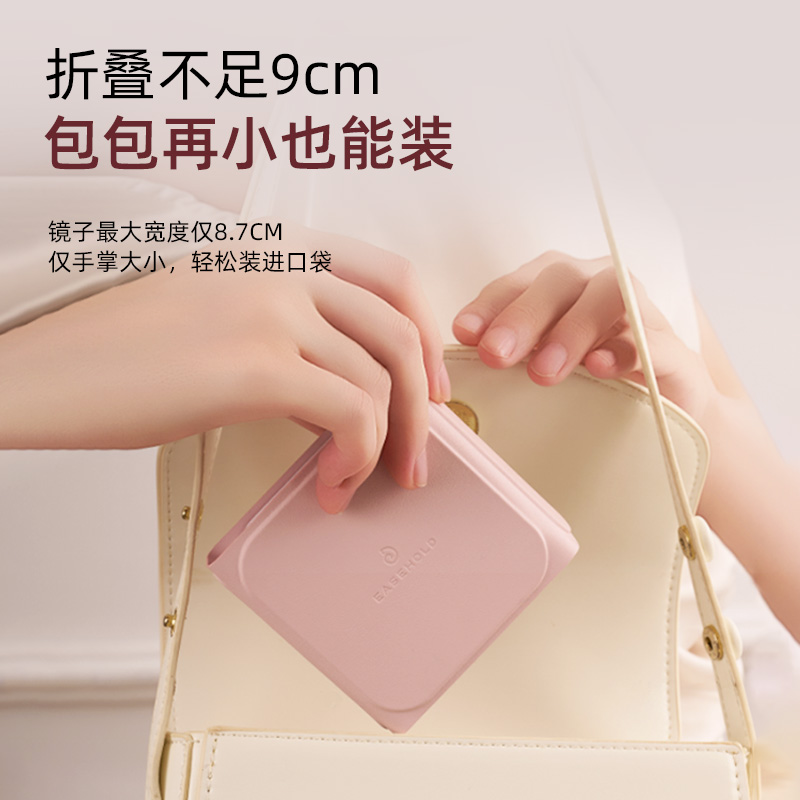 EASEHOLD忆镜化妆镜随身便携带灯可折叠小魔镜精致补妆带灯小镜子 - 图1