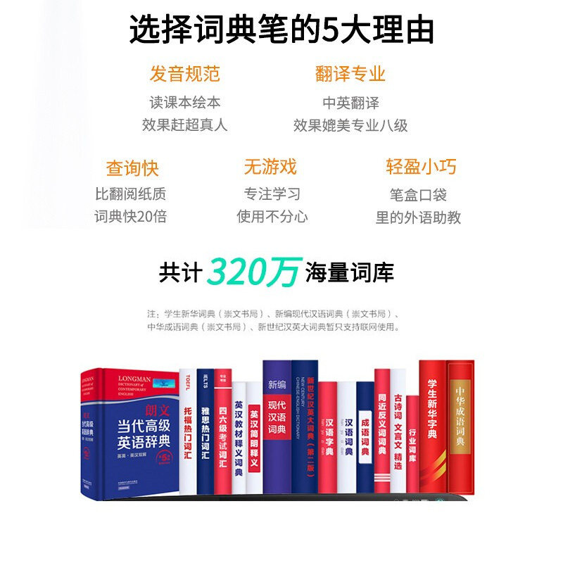 点读笔英语小学生神器词典扫描笔 爱百分早教机/点读学习