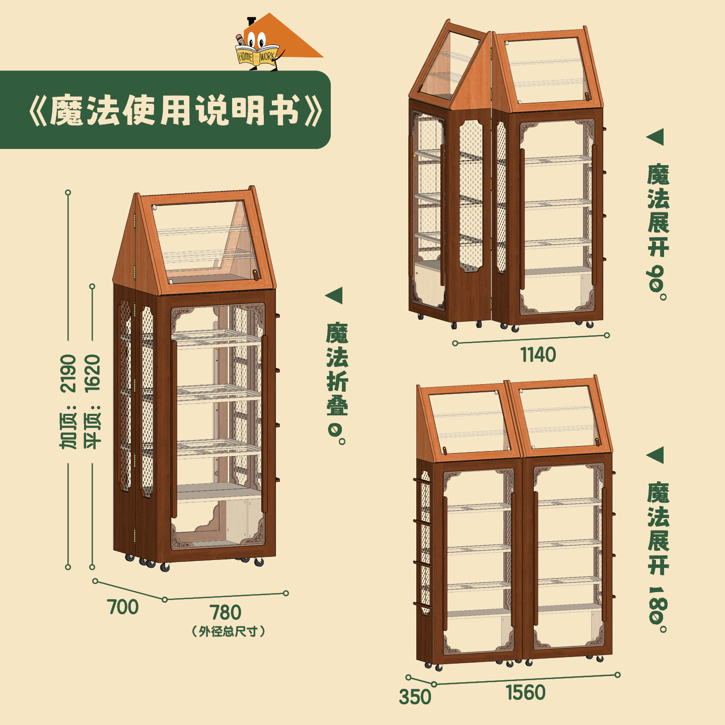 Zoomily魔法书折叠手办柜360度可移动带轮书柜复古收纳娃娃展示柜,淘宝优惠券,粉丝福利购,淘宝优惠卷
