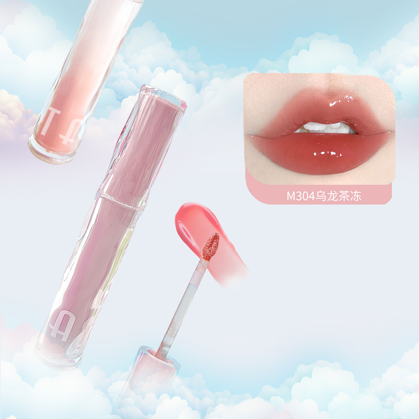 她素水光镜面唇蜜唇釉嘟嘟唇奶茶色玻璃唇唇油唇彩秋冬美拉德1.4g