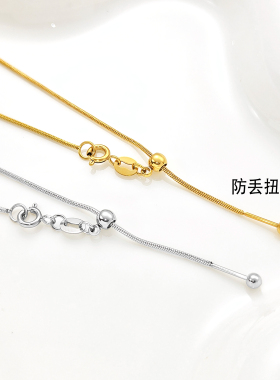 不锈钢0.9m蛇骨链素链可穿珠配件