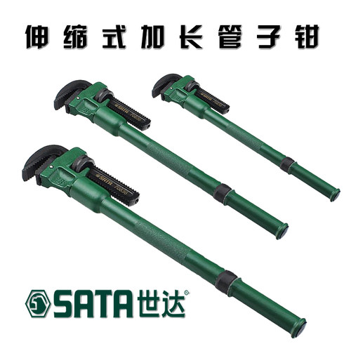 世达重型管子钳铪合金管钳伸缩加力水管钳圆管钳安装锤万能扳手 - 图2