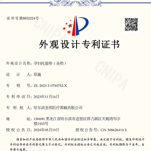 托腹带孕妇专用护腰腰带孕晚期腰托托腹带孕妇专用孕中期晚期,淘宝优惠券,粉丝福利购,淘宝优惠卷