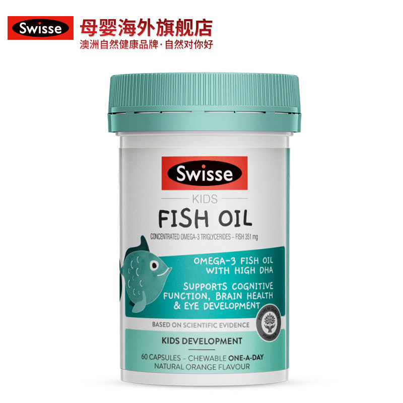  swisse母婴海外DHA/核桃油