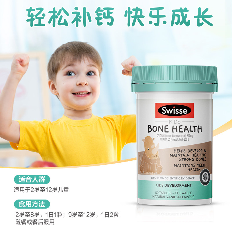 swisse儿童婴幼儿补钙锌钙+维d3 swisse母婴海外钙铁锌