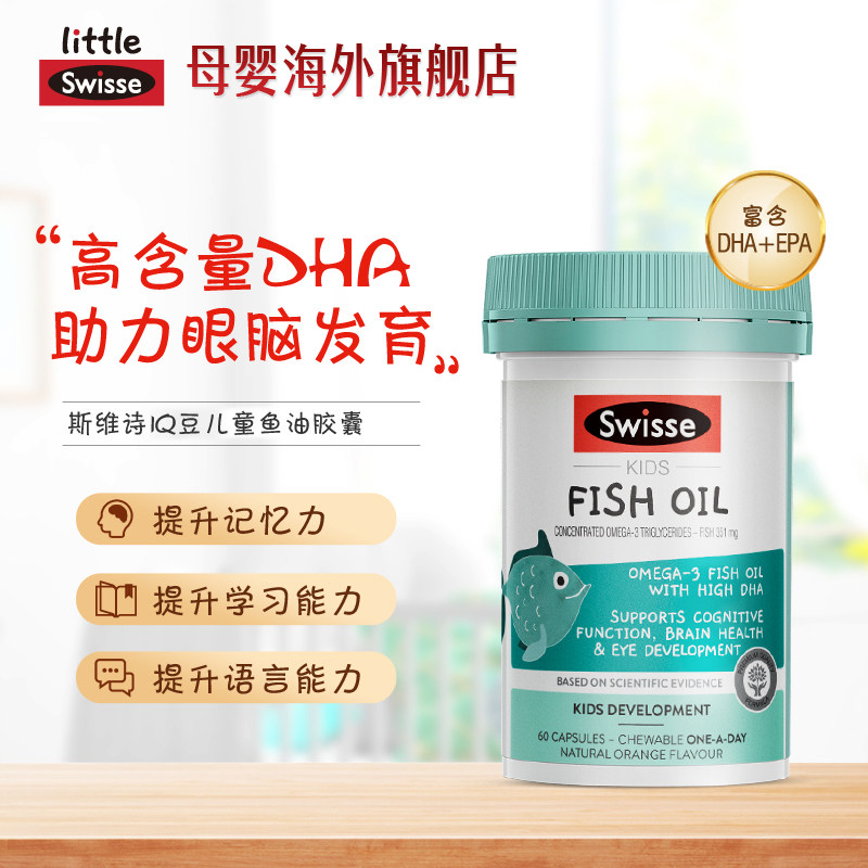 【双11预售】little swisse+维生素 swisse母婴海外钙铁锌
