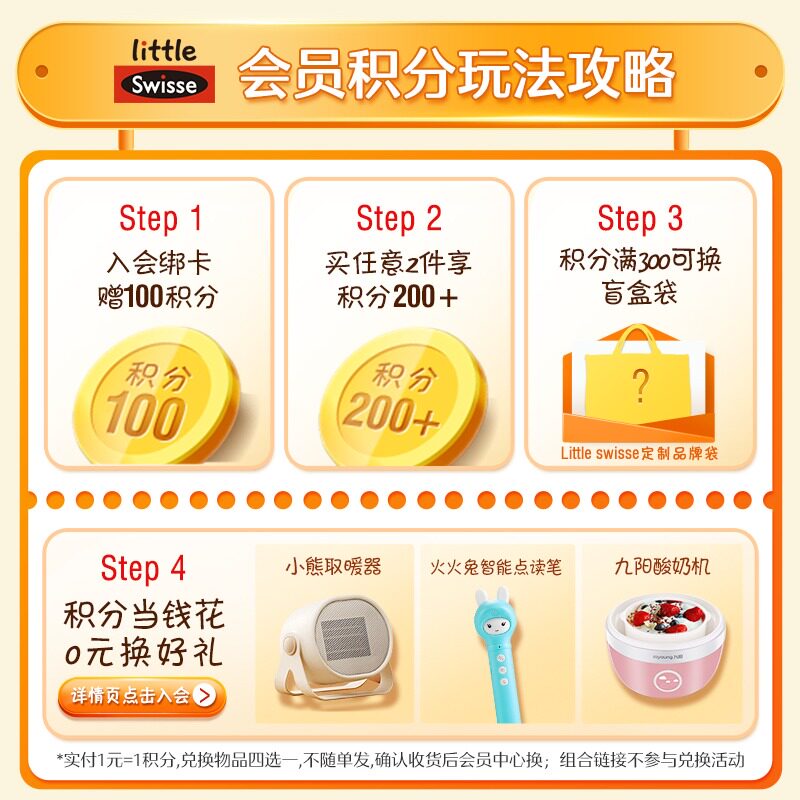 【双11预售】little swisse儿童钙片 swisse母婴海外钙铁锌