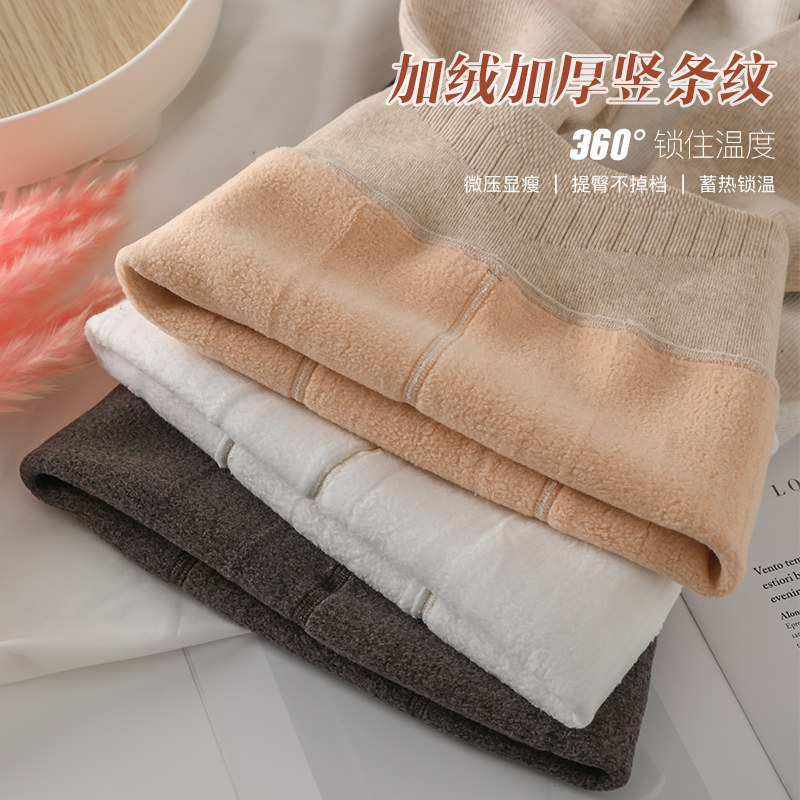 竖条纹打底裤外穿秋冬季加绒一体 衣歆打底裤