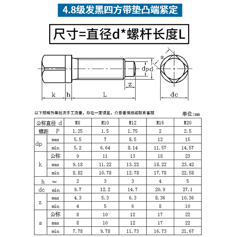 。M12-M20 4.8级方头紧定高强度刀架螺丝带垫凸端紧定螺钉GB83 5-图2