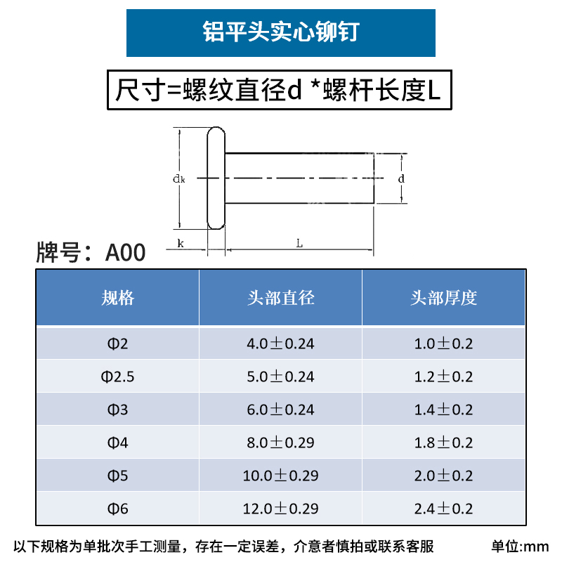 M2M3M4M5M6 铝平头铆钉 平头实心铝铆钉 敲击式平帽柳丁卯钉