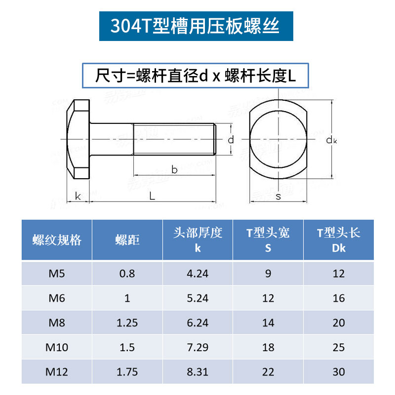 M5M6M8M10M12 304不锈钢螺栓T型螺丝槽用螺栓T形压板螺丝5折 - 图1