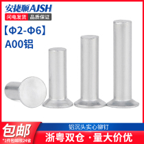 M2M2 5M3M4M5M6 aluminium sink head rivet GB869 flat cone head solid aluminium rivet Traffic sign plate 6 fold