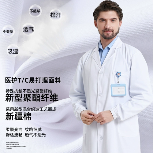 Белый халат подходит для мужчин и женщин, химическая униформа врача для школьников, униформа медсестры для работы, короткий рукав