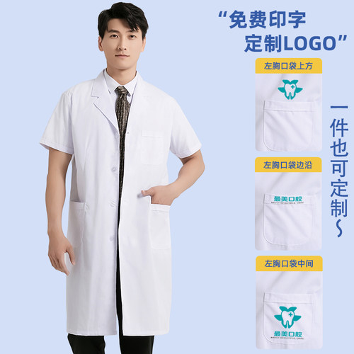 白大褂短袖工作服男医生护士实验医学生长袖夏季白大衣化学防护服 - 图2