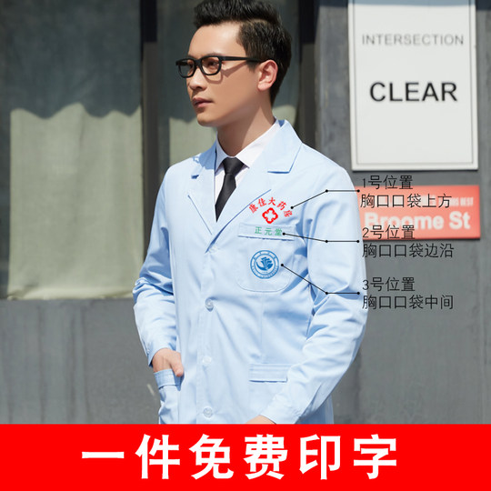 蓝色医生服白大褂工作服长袖松紧袖实验服男口腔药店护士服蓝大褂