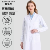 Белый халат подходит для мужчин и женщин, химическая униформа врача для школьников, униформа медсестры для работы, короткий рукав