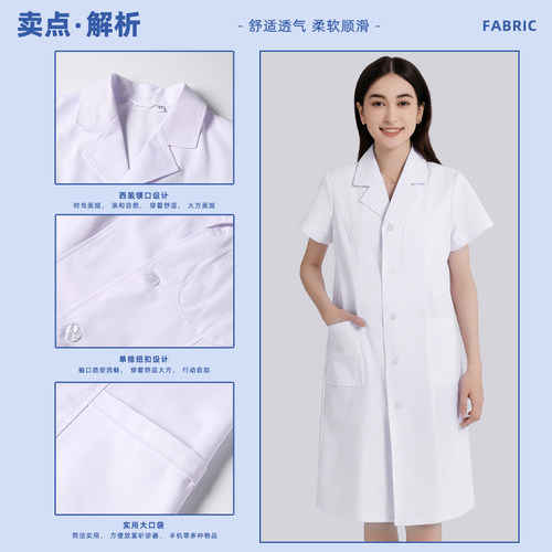 白大褂短袖工作服男医生护士实验医学生长袖夏季白大衣化学防护服 - 图1