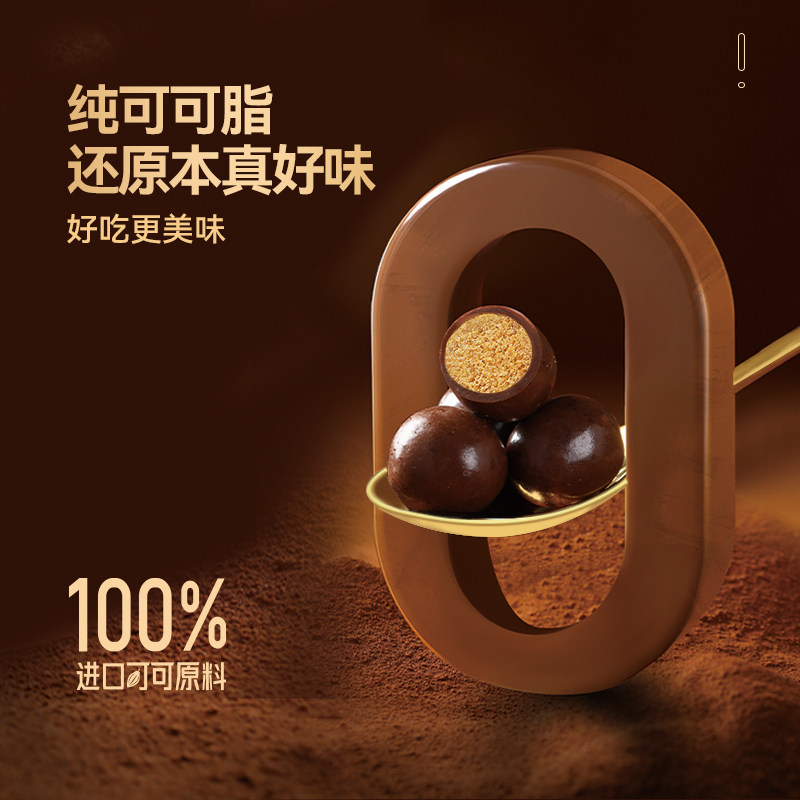 【宋轶同款】金丝猴巧克力脆脆球106g纯可可脂麦丽素零食年货糖果,淘宝优惠券,粉丝福利购,淘宝优惠卷