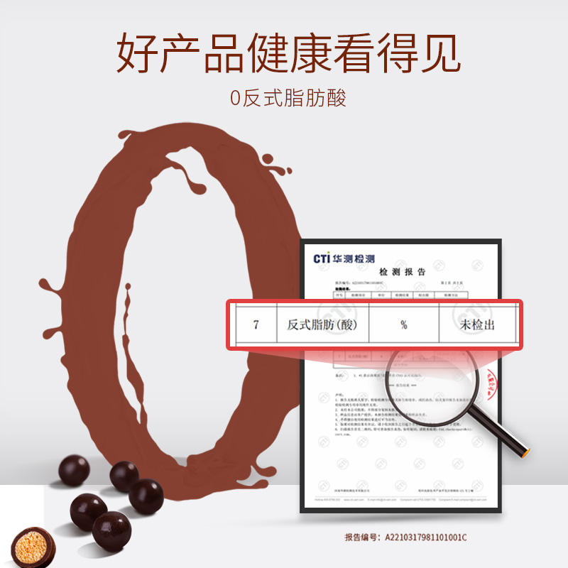 【U先试用】金丝猴原味麦丽素108g桶装巧克力零食（代可可脂）