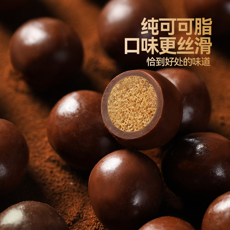 金丝猴阿华田麦丽素102g桶装纯可可脂巧克力夹心球喜糖休闲零食,淘宝优惠券,粉丝福利购,淘宝优惠卷